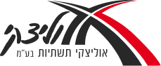 לוגו של חברת אוליצקי תשתיות