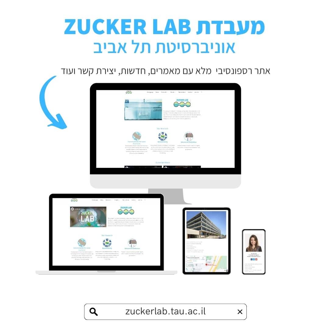 מעבדת צוקר - אתר בעברית על גבי מספר מסכים.