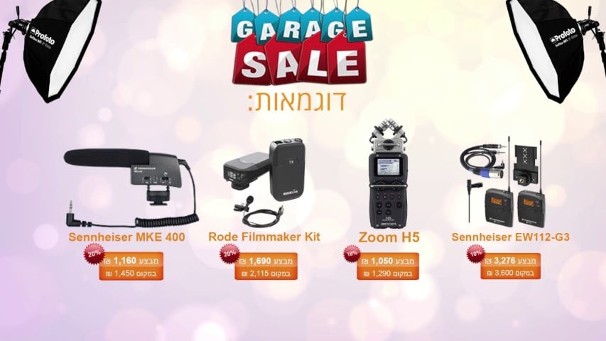 תמונה של פוסטר למכירה במוסך הכוללת ציוד שמע עם תגי מחיר בעברית, כולל מיקרופון סנהייזר, ערכת Rode, מקליט זום ומערכת אלחוטית של סנהייזר.